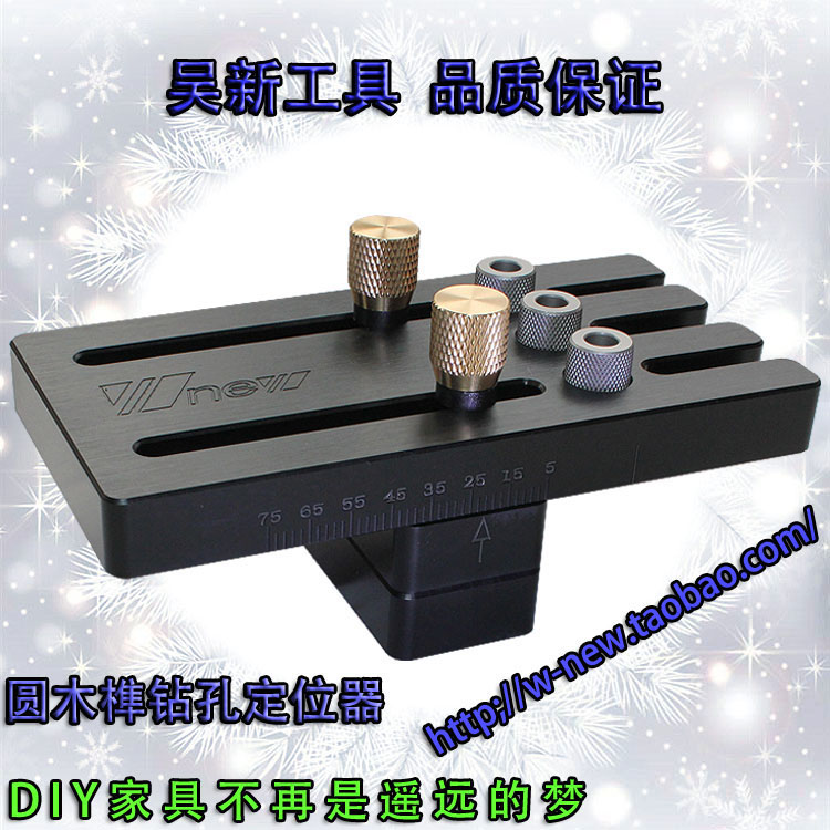圆木榫定位器