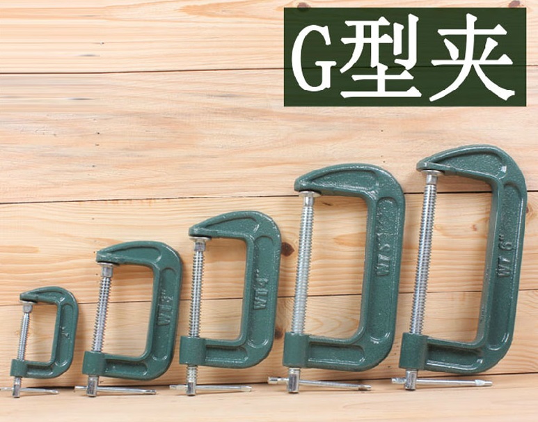 G型夹