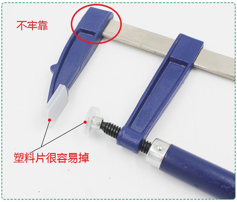 普通木工F夹的问题
