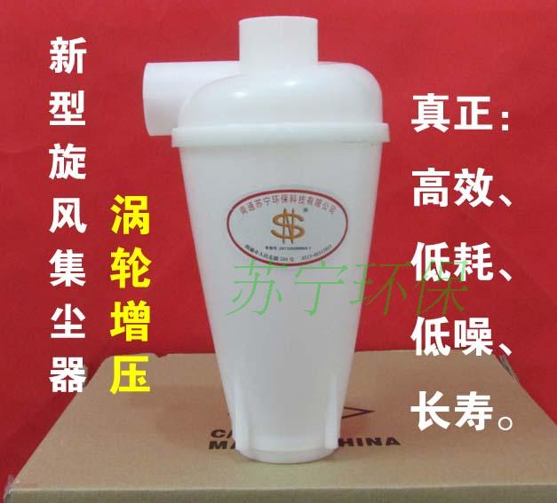旋风集尘器
