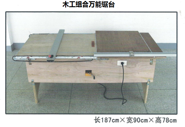 电圆锯倒装桌