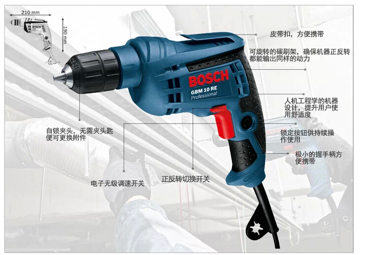 BOSCH博世电钻GBM10RE